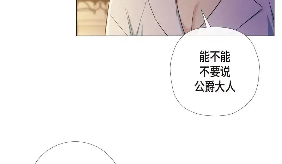 吸血鬼与女仆 吸血鬼与女仆-第 59 话 第56页