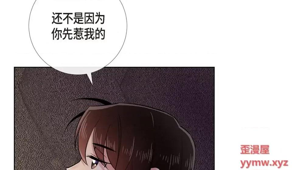 吸血鬼与女仆 吸血鬼与女仆-第 59 话 第57页