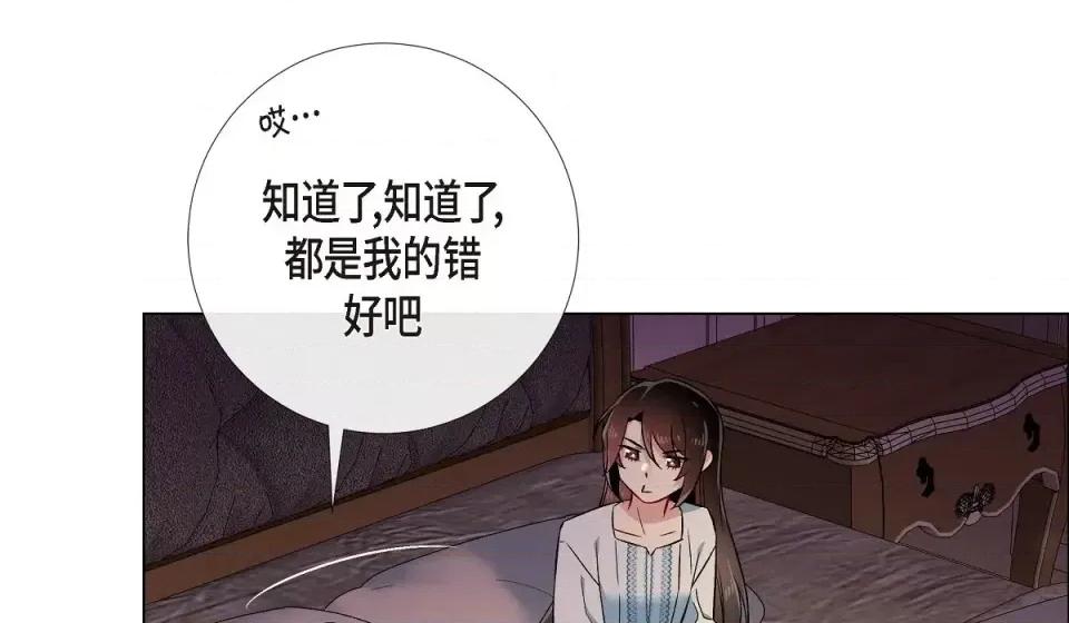 吸血鬼与女仆 吸血鬼与女仆-第 59 话 第59页