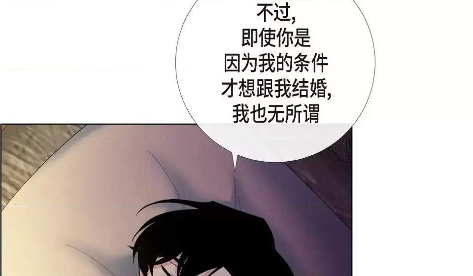 吸血鬼与女仆 吸血鬼与女仆-第 59 话 第61页