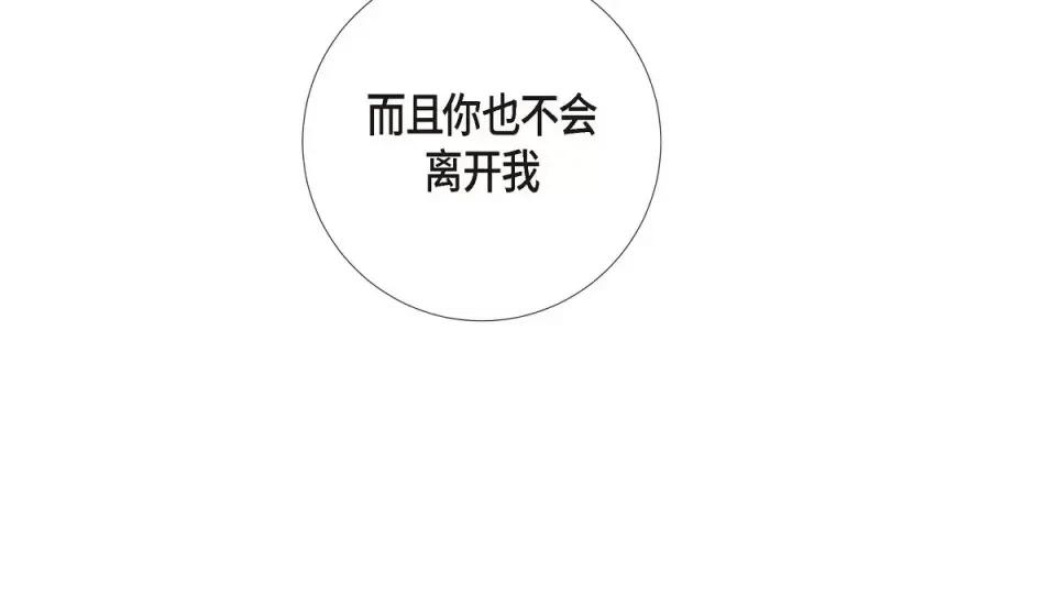 吸血鬼与女仆 吸血鬼与女仆-第 59 话 第66页
