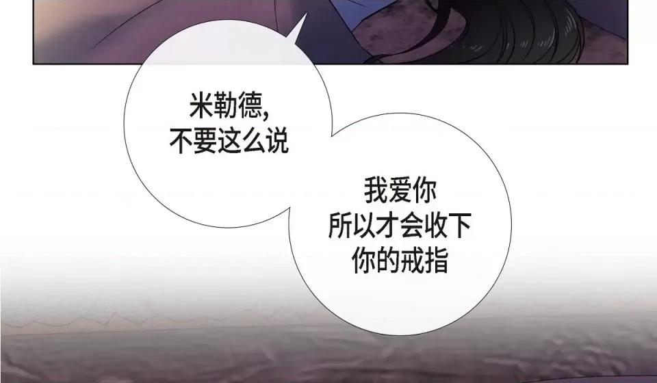 吸血鬼与女仆 吸血鬼与女仆-第 59 话 第68页