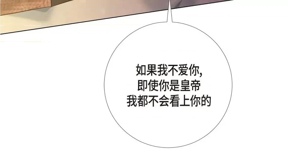 吸血鬼与女仆 吸血鬼与女仆-第 59 话 第71页