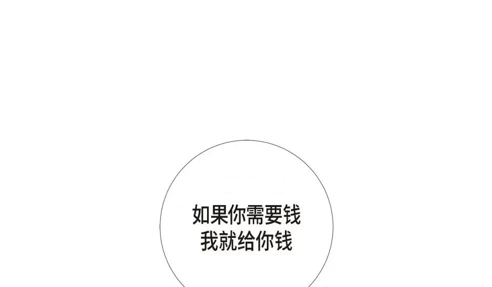 吸血鬼与女仆 吸血鬼与女仆-第 59 话 第72页