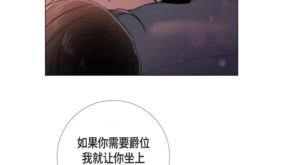 吸血鬼与女仆 吸血鬼与女仆-第 59 话 第74页