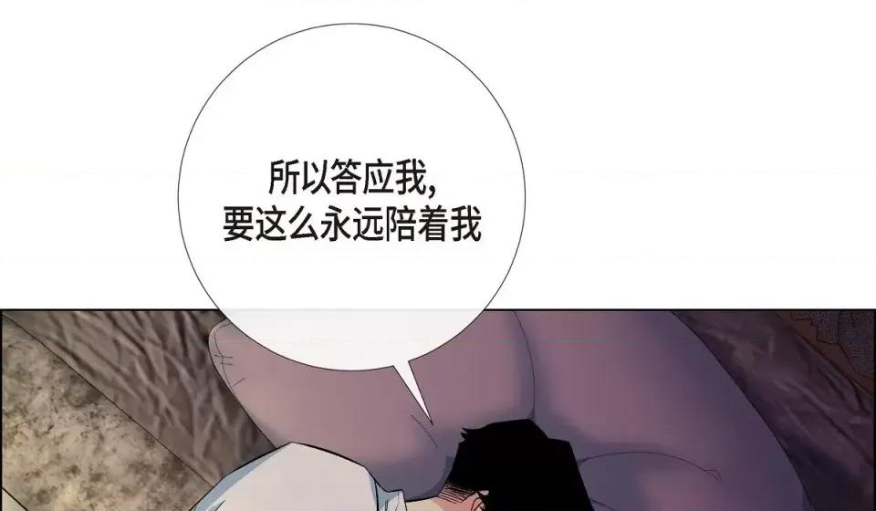 吸血鬼与女仆 吸血鬼与女仆-第 59 话 第76页