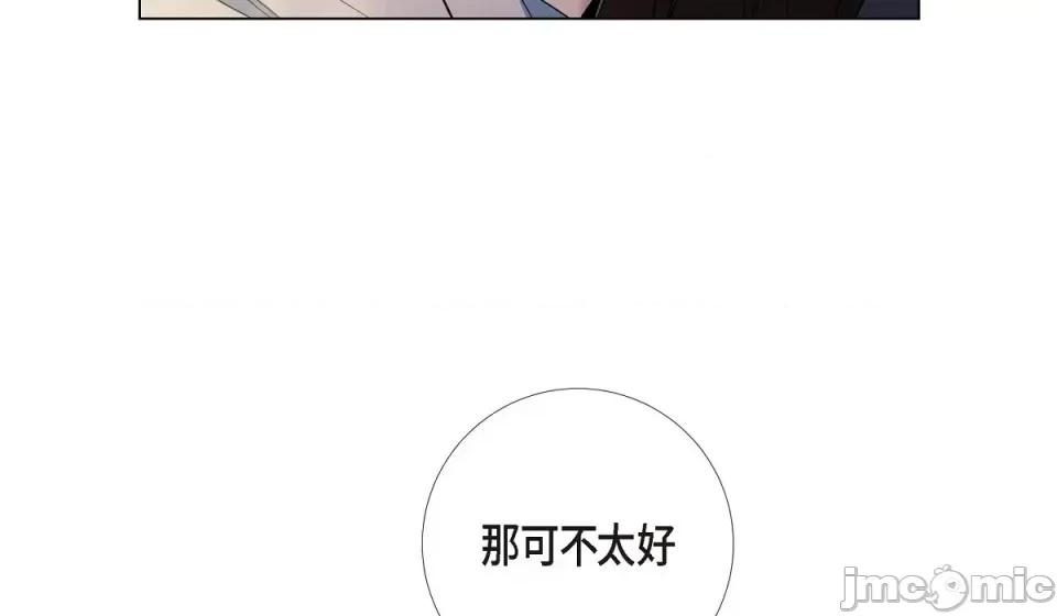 吸血鬼与女仆 吸血鬼与女仆-第 59 话 第80页
