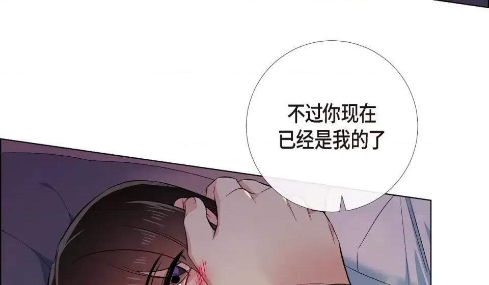 吸血鬼与女仆 吸血鬼与女仆-第 59 话 第82页
