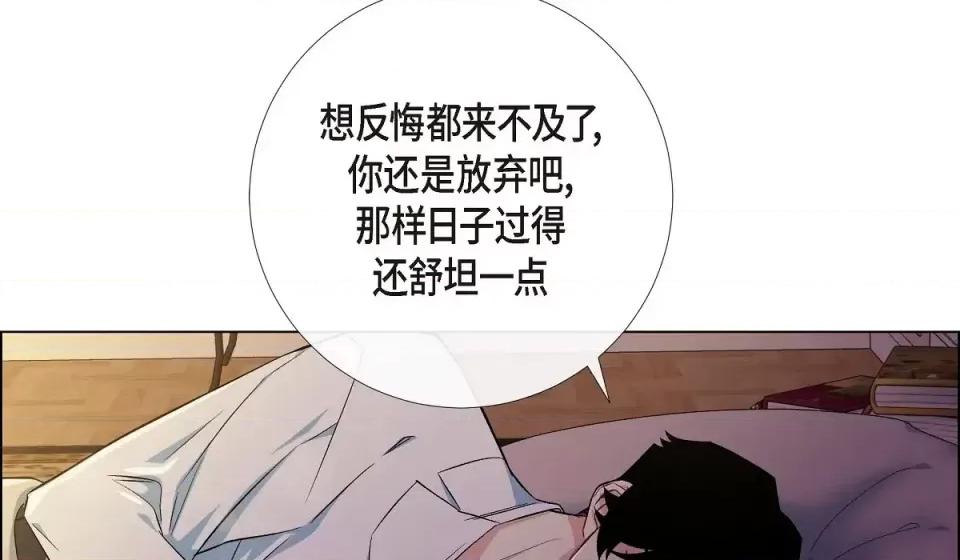 吸血鬼与女仆 吸血鬼与女仆-第 59 话 第84页