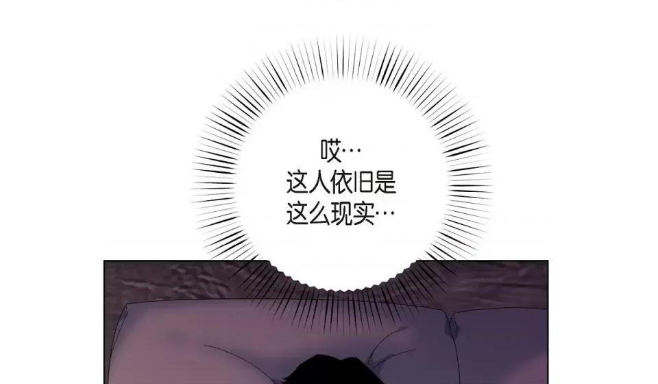 吸血鬼与女仆 吸血鬼与女仆-第 59 话 第86页