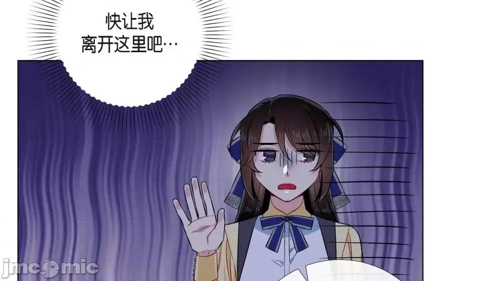 吸血鬼与女仆 吸血鬼与女仆-第 59 话 第95页