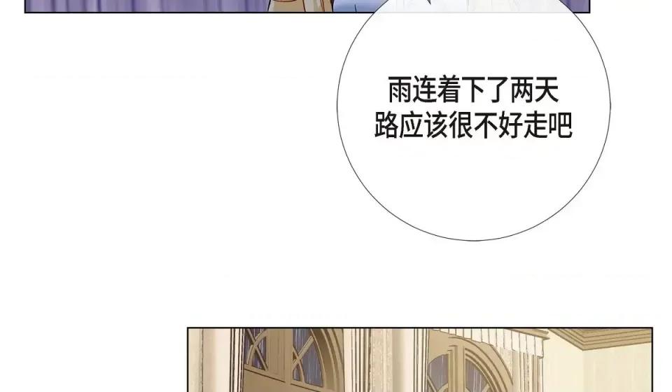 吸血鬼与女仆 吸血鬼与女仆-第 59 话 第96页