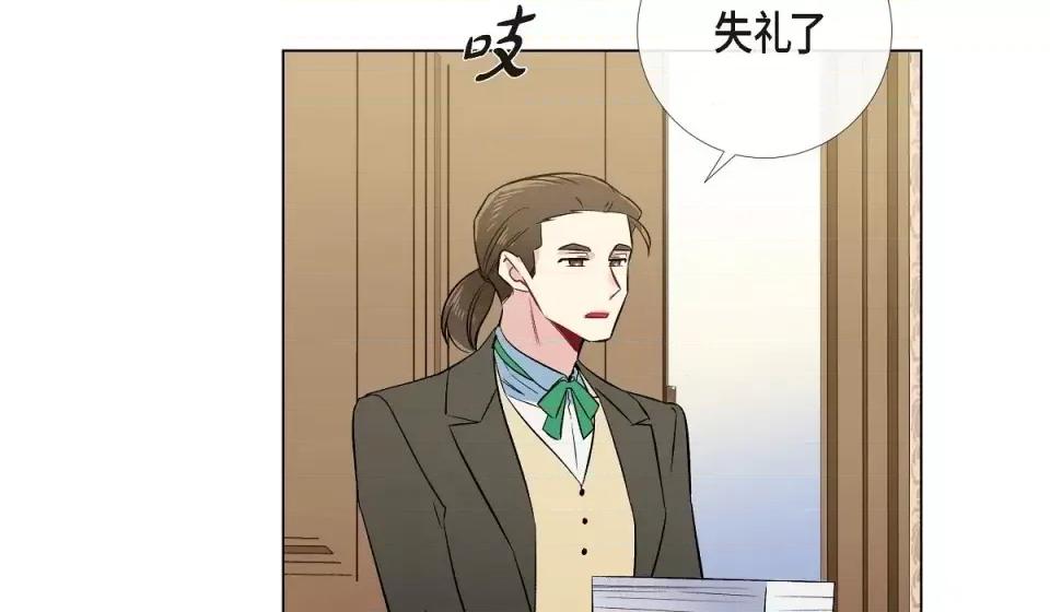 吸血鬼与女仆 吸血鬼与女仆-第 59 话 第103页