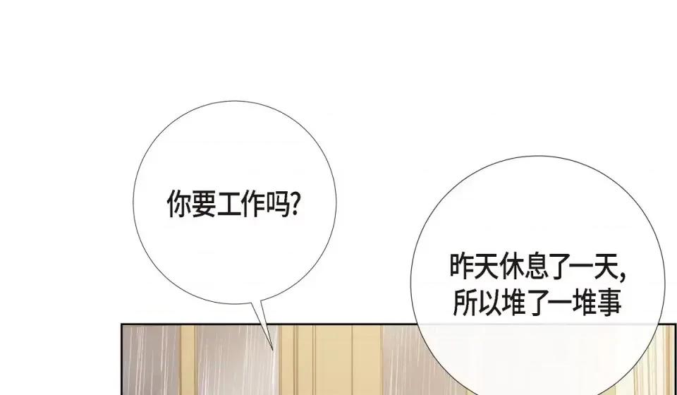 吸血鬼与女仆 吸血鬼与女仆-第 59 话 第106页