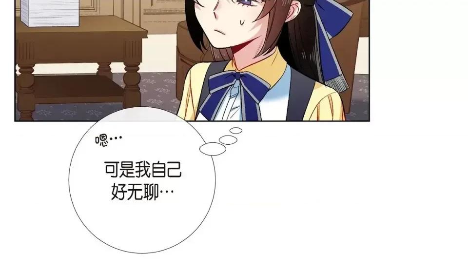吸血鬼与女仆 吸血鬼与女仆-第 59 话 第109页