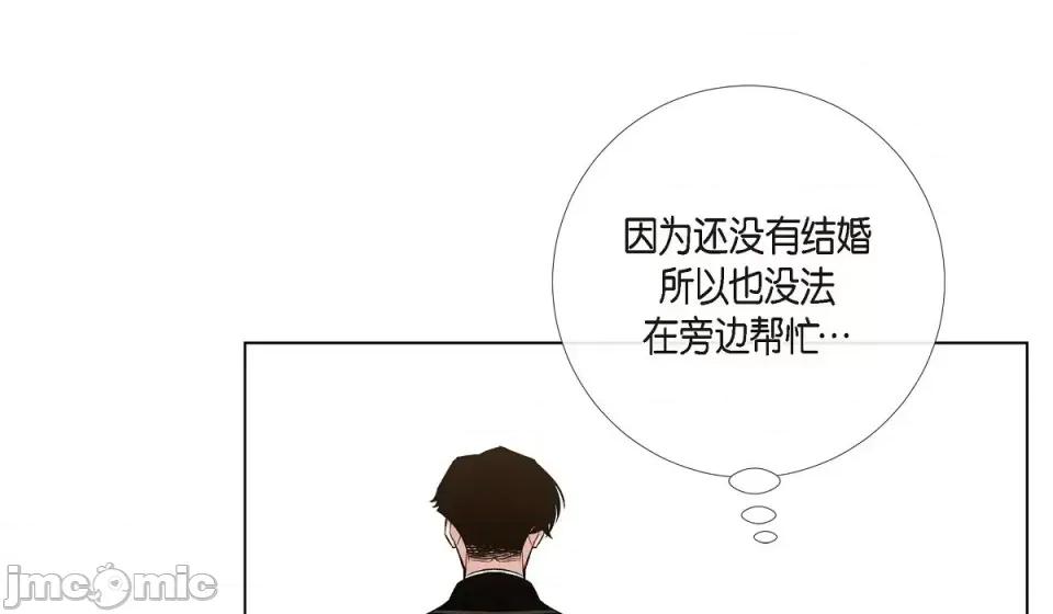 吸血鬼与女仆 吸血鬼与女仆-第 59 话 第110页