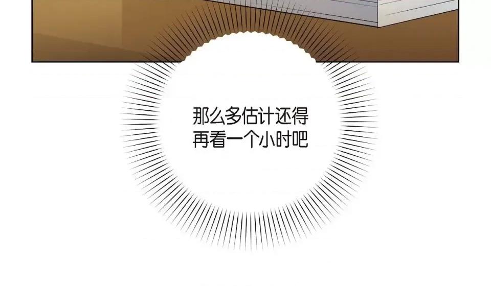 吸血鬼与女仆 吸血鬼与女仆-第 59 话 第119页