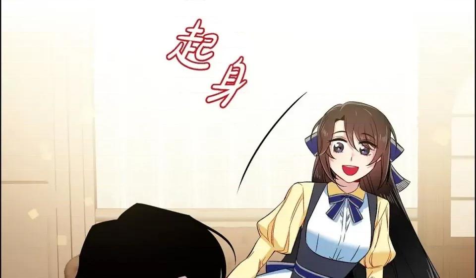 吸血鬼与女仆 吸血鬼与女仆-第 59 话 第122页