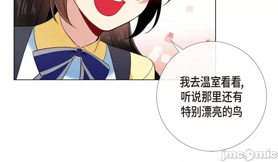 吸血鬼与女仆 吸血鬼与女仆-第 59 话 第125页