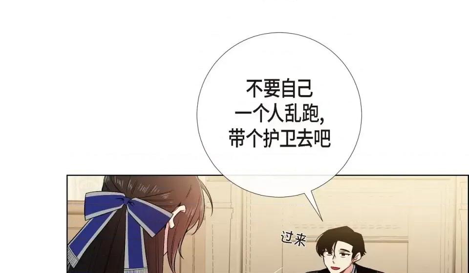 吸血鬼与女仆 吸血鬼与女仆-第 59 话 第126页