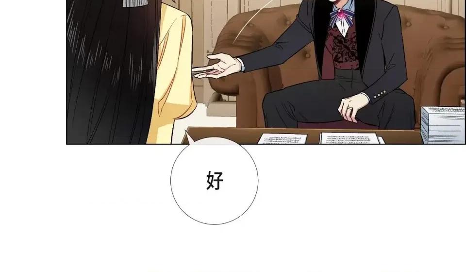 吸血鬼与女仆 吸血鬼与女仆-第 59 话 第127页