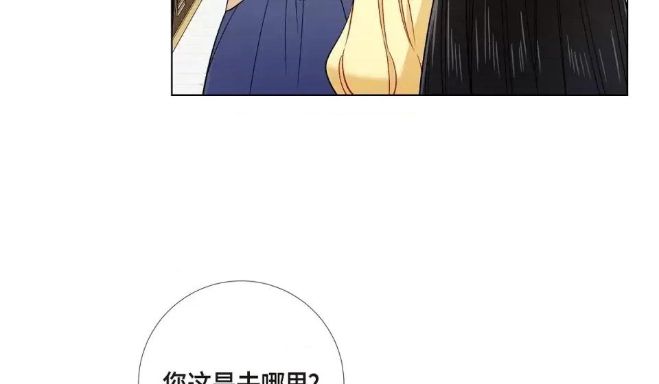 吸血鬼与女仆 吸血鬼与女仆-第 59 话 第134页