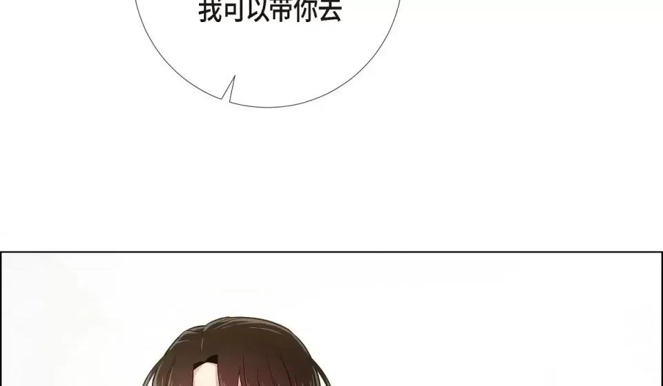 吸血鬼与女仆 吸血鬼与女仆-第 59 话 第137页