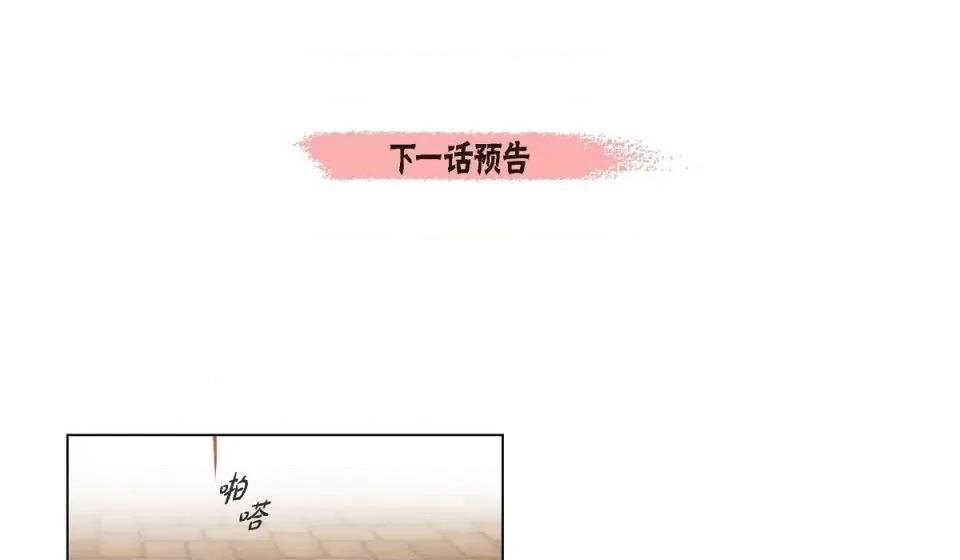 吸血鬼与女仆 吸血鬼与女仆-第 59 话 第141页