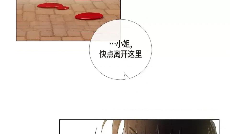 吸血鬼与女仆 吸血鬼与女仆-第 59 话 第142页
