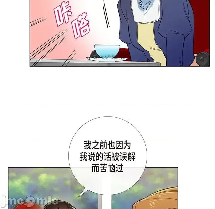 吸血鬼与女仆 吸血鬼与女仆-第 60 话 第20页