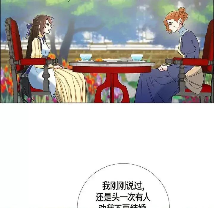 吸血鬼与女仆 吸血鬼与女仆-第 60 话 第32页