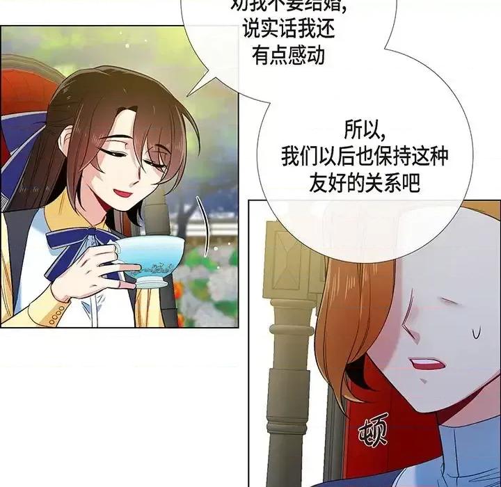 吸血鬼与女仆 吸血鬼与女仆-第 60 话 第33页