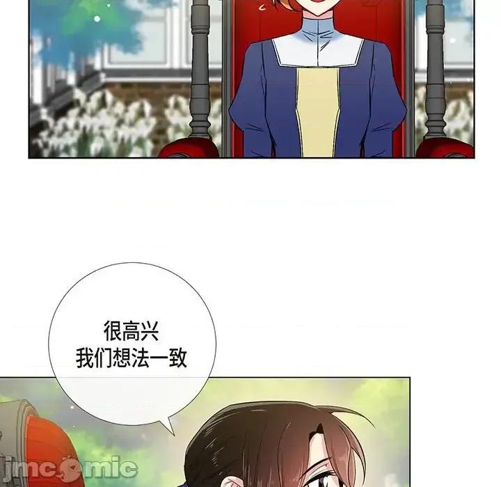 吸血鬼与女仆 吸血鬼与女仆-第 60 话 第35页