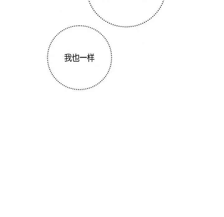 吸血鬼与女仆 吸血鬼与女仆-第 60 话 第37页