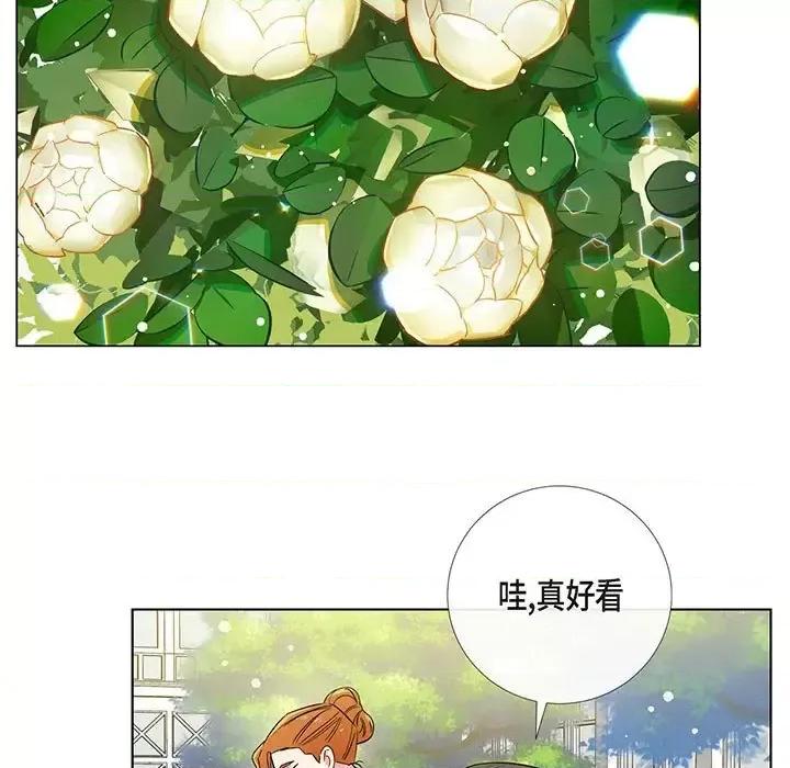 吸血鬼与女仆 吸血鬼与女仆-第 60 话 第39页