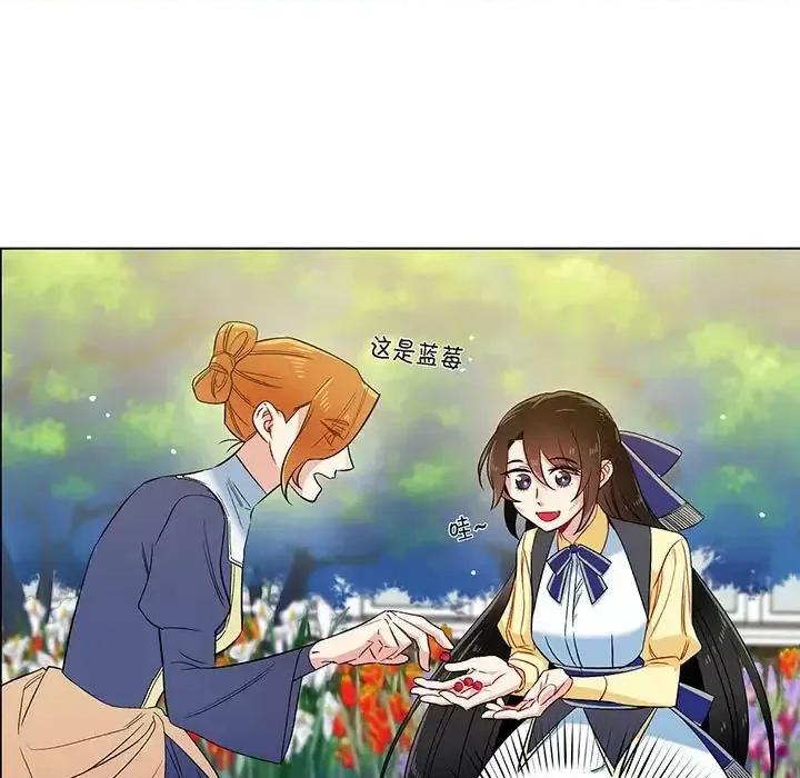 吸血鬼与女仆 吸血鬼与女仆-第 60 话 第41页