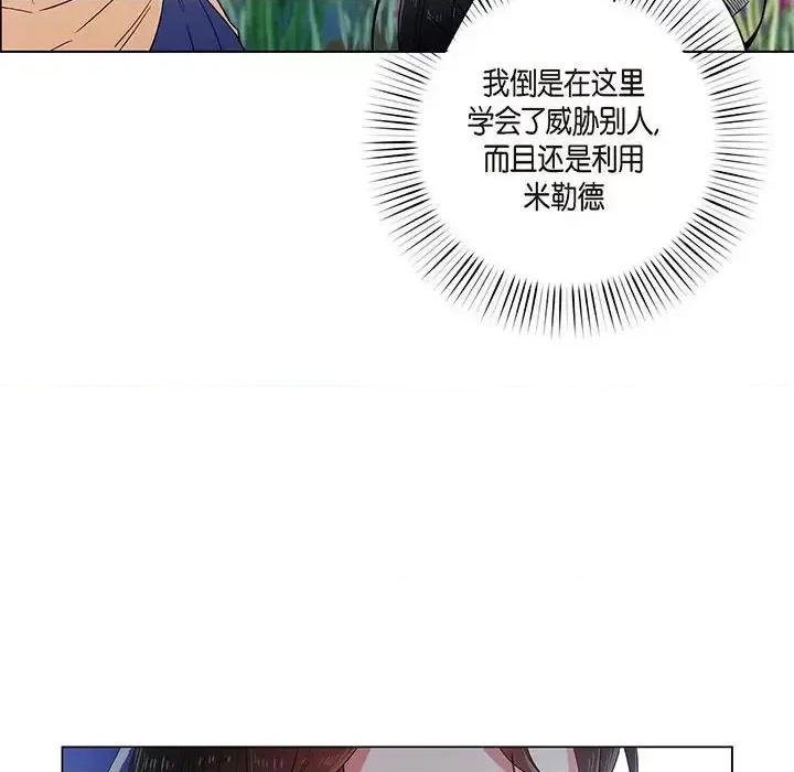吸血鬼与女仆 吸血鬼与女仆-第 60 话 第42页