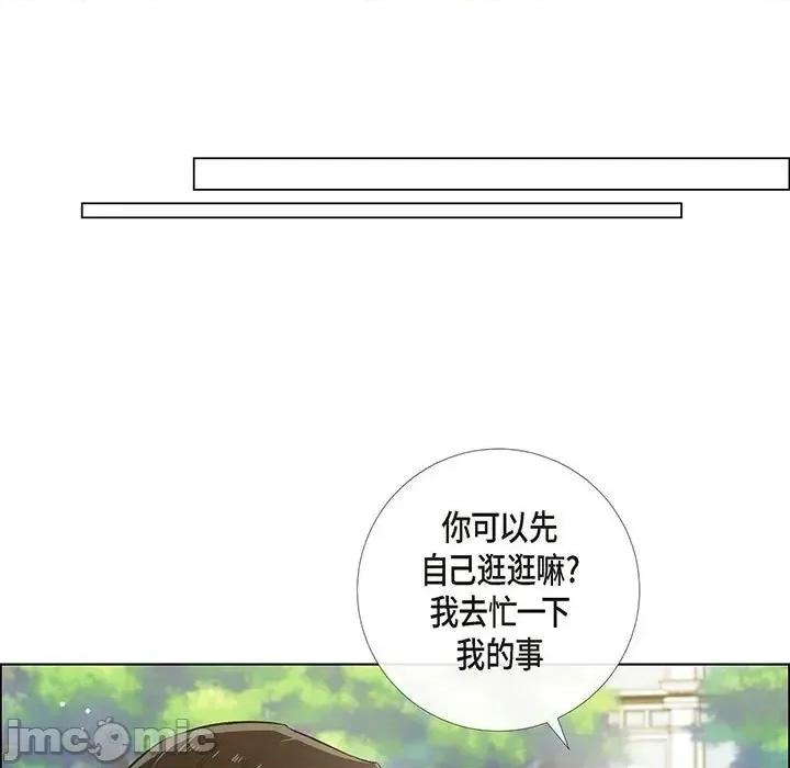吸血鬼与女仆 吸血鬼与女仆-第 60 话 第45页