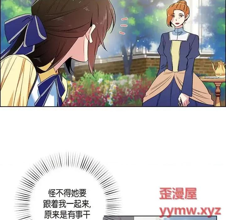 吸血鬼与女仆 吸血鬼与女仆-第 60 话 第46页