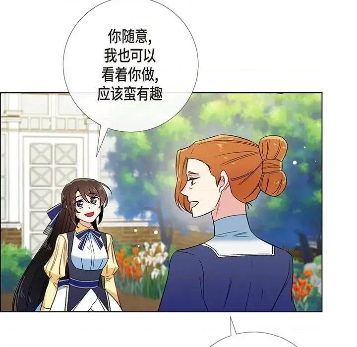 吸血鬼与女仆 吸血鬼与女仆-第 60 话 第48页