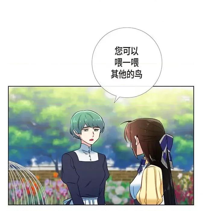 吸血鬼与女仆 吸血鬼与女仆-第 60 话 第61页