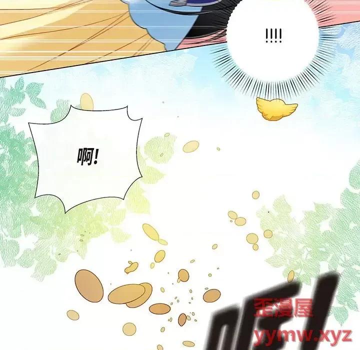 吸血鬼与女仆 吸血鬼与女仆-第 60 话 第68页