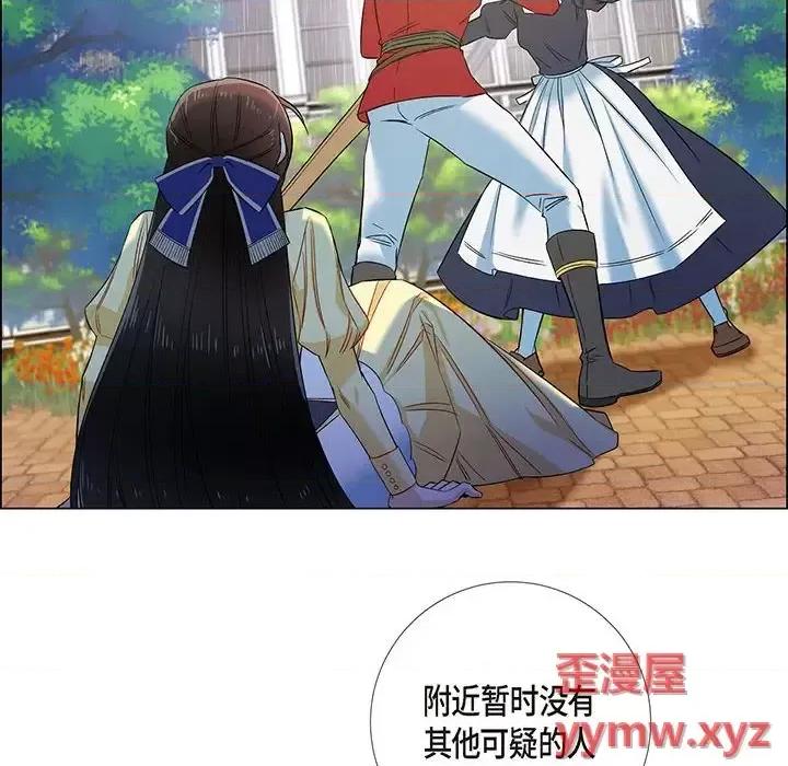 吸血鬼与女仆 吸血鬼与女仆-第 60 话 第74页