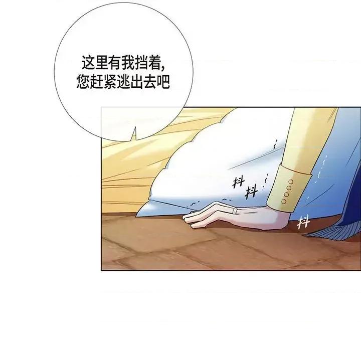 吸血鬼与女仆 吸血鬼与女仆-第 60 话 第76页