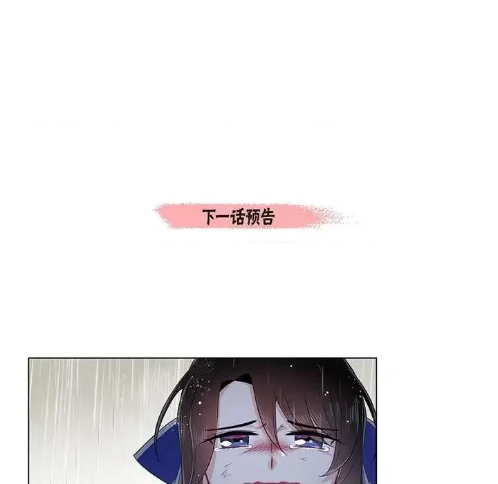 吸血鬼与女仆 吸血鬼与女仆-第 60 话 第79页