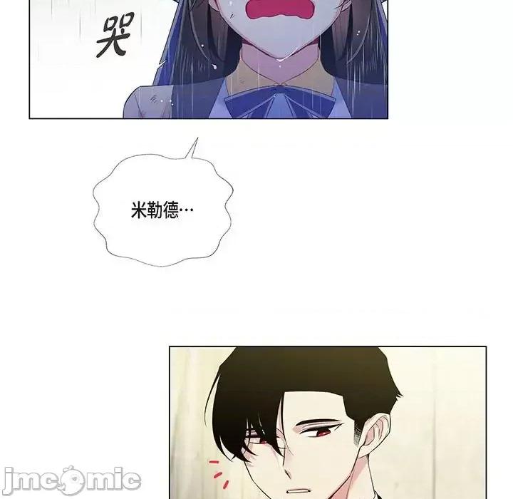 吸血鬼与女仆 吸血鬼与女仆-第 60 话 第80页