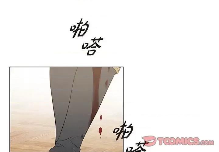 吸血鬼与女仆 吸血鬼与女仆-第 62 话 第2页