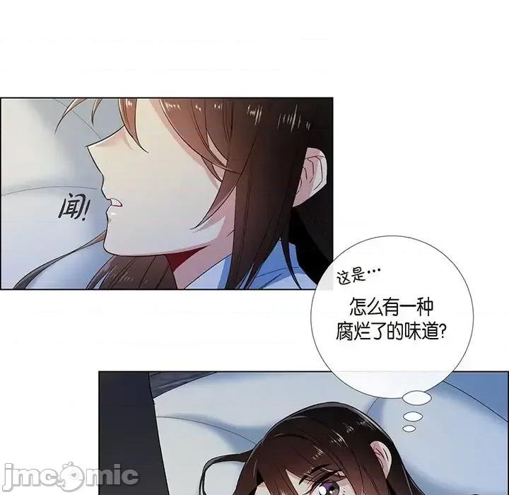 吸血鬼与女仆 吸血鬼与女仆-第 62 话 第5页
