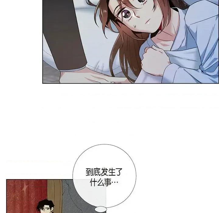 吸血鬼与女仆 吸血鬼与女仆-第 62 话 第6页