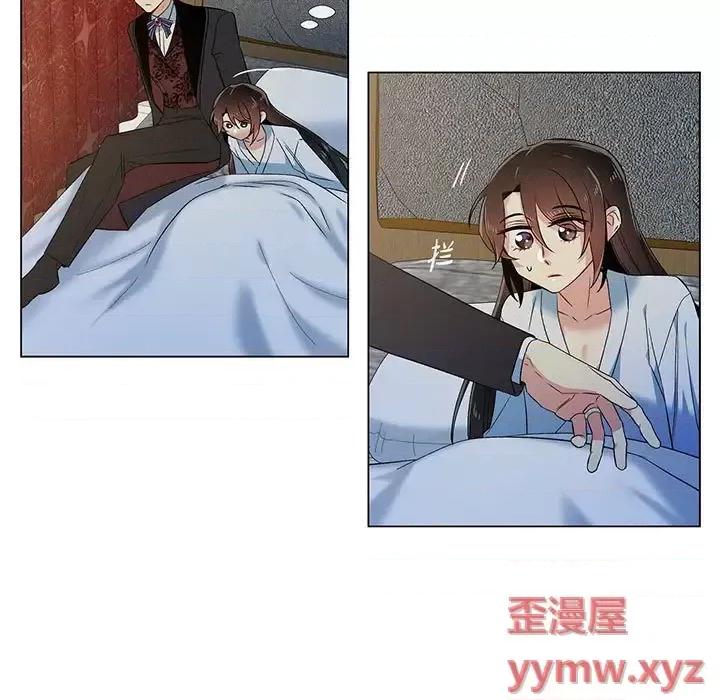 吸血鬼与女仆 吸血鬼与女仆-第 62 话 第7页